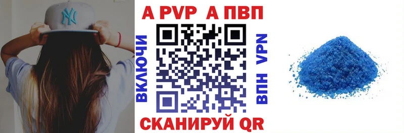 Купить  Каменногорск  Alpha-PVP СК 