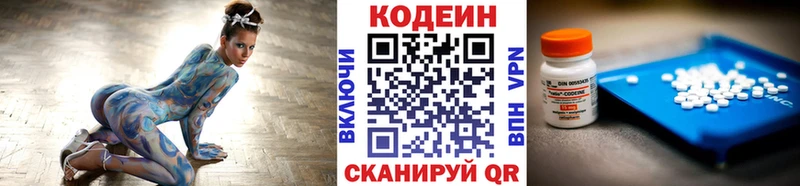 Кодеин напиток Lean (лин)  Купить закладки  Каменногорск 
