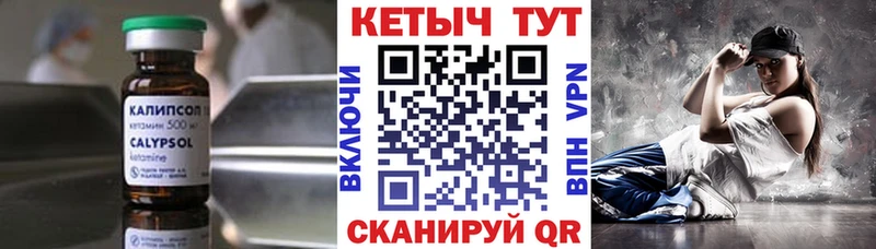 Купить  Каменногорск  КЕТАМИН VHQ 