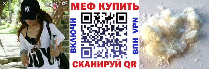 МЕФ мука  Купить  Каменногорск 