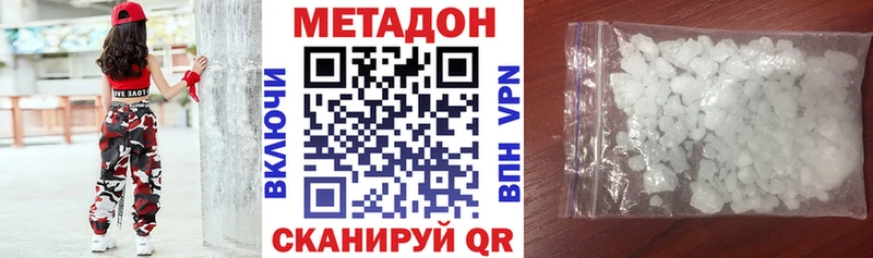 МЕТАДОН VHQ  Купить закладки  Каменногорск 