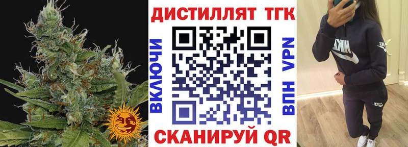 Купить  Каменногорск  Дистиллят ТГК вейп с тгк 
